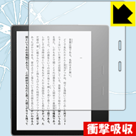 衝撃吸収【光沢】保護フィルム Kindle Oasis (第9世代/第10世代) 日本製 自社製造直販
