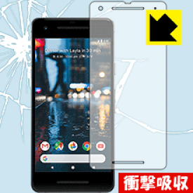 衝撃吸収【 光沢 】保護フィルム Google Pixel 2 (前面のみ) 日本製 自社製造直販