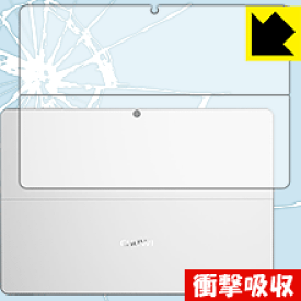 衝撃吸収【 光沢 】保護フィルム CHUWI SurBook (背面のみ) 日本製 自社製造直販