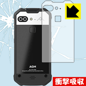 衝撃吸収【 光沢 】保護フィルム AGM X2 (背面のみ) 日本製 自社製造直販