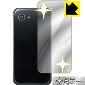 Mirror Shield ANA Phone アクオス AQUOS Xx3 mini (背面のみ) 日本製 自社製造直販
