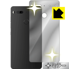 Mirror Shield Essential Phone PH-1 (背面のみ) 日本製 自社製造直販