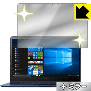 Mirror Shield ASUS ZenBook Flip S UX370UA 日本製 自社製造直販