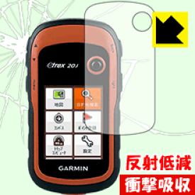 衝撃吸収【 反射低減 】保護フィルム eTrex 10/20/22/30/32シリーズ 日本製 自社製造直販