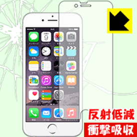 衝撃吸収【反射低減】保護フィルム iPhone 6s/6 日本製 自社製造直販