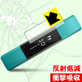 衝撃吸収【 反射低減 】保護フィルム Fitbit Alta 日本製 自社製造直販