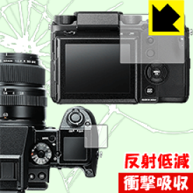 衝撃吸収【 反射低減 】保護フィルム FUJIFILM GFX 50S 日本製 自社製造直販