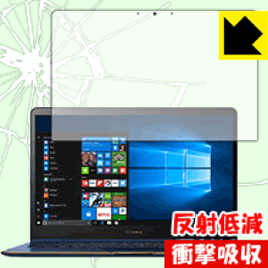 衝撃吸収【 反射低減 】保護フィルム ASUS ZenBook Flip S UX370UA 日本製 自社製造直販