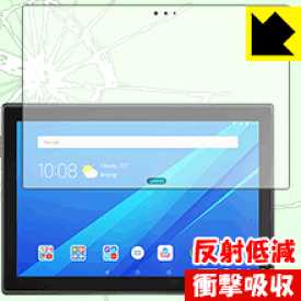 衝撃吸収【 反射低減 】保護フィルム Lenovo Tab 4 10 Plus (前面のみ) 日本製 自社製造直販