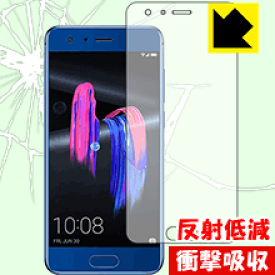 衝撃吸収【 反射低減 】保護フィルム honor 9 (前面のみ) 日本製 自社製造直販