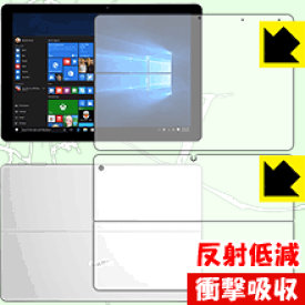 衝撃吸収【反射低減】保護フィルム CHUWI SurBook (両面セット) 日本製 自社製造直販
