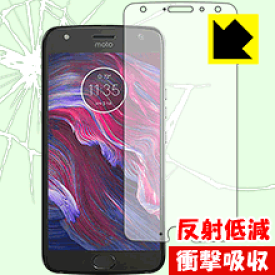 衝撃吸収【 反射低減 】保護フィルム Moto X4 (前面のみ) 日本製 自社製造直販