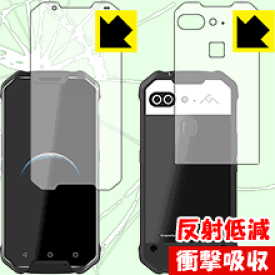 衝撃吸収【 反射低減 】保護フィルム AGM X2 (両面セット) 日本製 自社製造直販