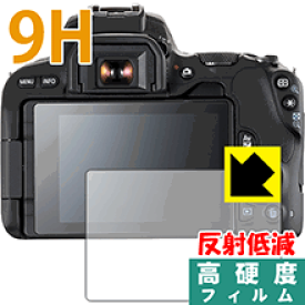 9H高硬度【反射低減】保護フィルム Canon EOS Kiss X10/X9 日本製 自社製造直販