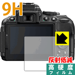 9H���d�x�y ���˒ጸ �z�ی�t�B���� Nikon D5600/D5500/D5300 ���{�� ���А�������