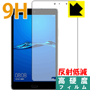 9H���d�x�y ���˒ጸ �z�ی�t�B���� MediaPad M3 Lite (2017�N8�����f��) ���{�� ���А�������