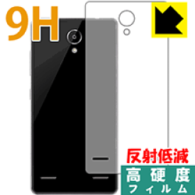 9H高硬度【 反射低減 】保護フィルム ZTE Libero 2 (背面のみ) 日本製 自社製造直販