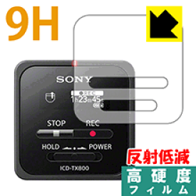 9H高硬度【 反射低減 】保護フィルム ステレオICレコーダー ICD-TX800 日本製 自社製造直販
