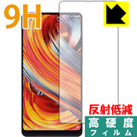 9H高硬度【反射低減】保護フィルム Xiaomi Mi Mix 2 (前面のみ) 日本製 自社製造直販
