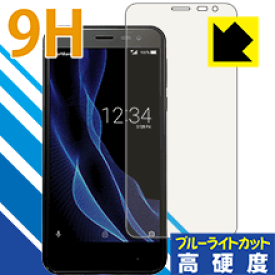 9H高硬度【ブルーライトカット】保護フィルム アクオス AQUOS ea 日本製 自社製造直販