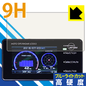 9H���d�x�y �u���[���C�g�J�b�g �z�ی�t�B���� MOTO GPS RADAR LCD 3.0 ���{�� ���А�������