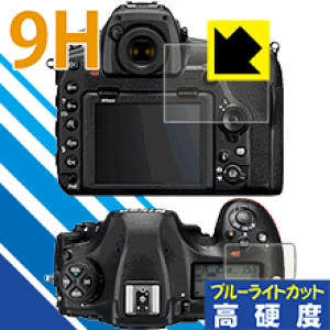 9H���d�x�y �u���[���C�g�J�b�g �z�ی�t�B���� Nikon D850 ���{�� ���А�������