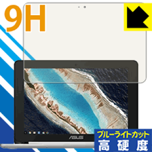 9H���d�x�y �u���[���C�g�J�b�g �z�ی�t�B���� ASUS Chromebook Flip C101PA ���{�� ���А�������
