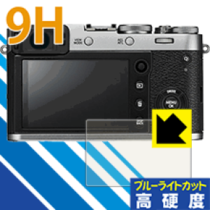 9H���d�x�y �u���[���C�g�J�b�g �z�ی�t�B���� FUJIFILM X100F/X100T ���{�� ���А�������