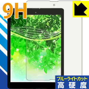 9H���d�x�y �u���[���C�g�J�b�g �z�ی�t�B���� Diginnos Tablet DG-A97QT ���{�� ���А�������