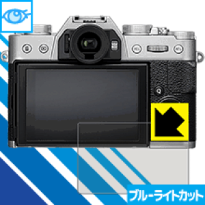 �u���[���C�g�J�b�g�ی�t�B���� FUJIFILM X-E3/X-T20/X-T10/X-A2 ���{�� ���А�������