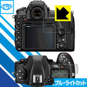 �u���[���C�g�J�b�g�ی�t�B���� Nikon D850 ���{�� ���А�������