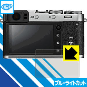 �u���[���C�g�J�b�g�ی�t�B���� FUJIFILM X100F/X100T ���{�� ���А�������
