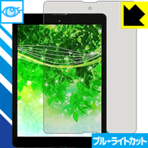 �u���[���C�g�J�b�g�ی�t�B���� Diginnos Tablet DG-A97QT ���{�� ���А�������