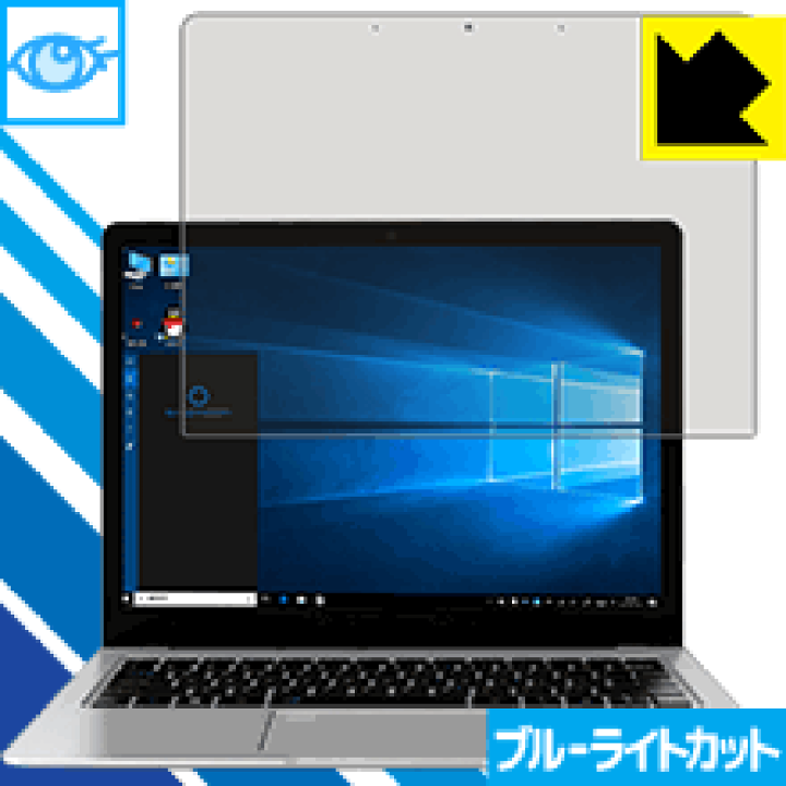楽天市場】ブルーライトカット保護フィルム CUBE Thinker 日本製 自社