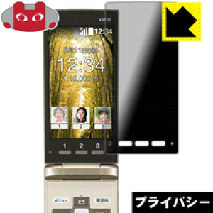 Privacy Shield�y �`�����h�~�E���˒ጸ �z�ی�t�B���� ���񂽂�P�[�^�C KYF36 (���C���p) ���{�� ���А�������