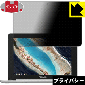 Privacy Shield�y �`�����h�~�E���˒ጸ �z�ی�t�B���� ASUS Chromebook Flip C101PA ���{�� ���А�������