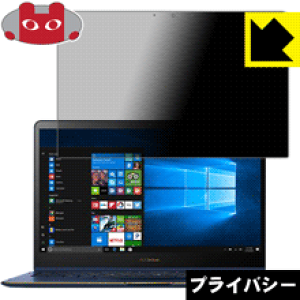 Privacy Shieldy `h~E˒ጸ zیtB ASUS ZenBook Flip S UX370UA { А