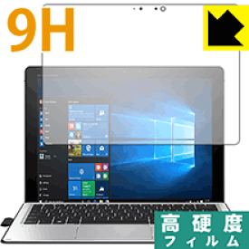 9H高硬度【 光沢 】保護フィルム Elite x2 1012 G2 (前面のみ) 日本製 自社製造直販