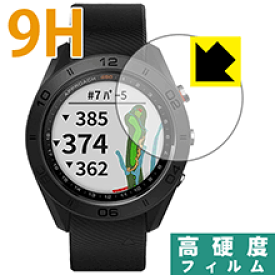 9H高硬度【 光沢 】保護フィルム ガーミン GARMIN Approach S60 日本製 自社製造直販