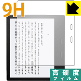 9H高硬度【光沢】保護フィルム Kindle Oasis (第9世代/第10世代) 日本製 自社製造直販