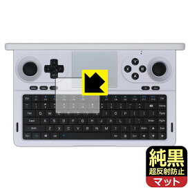 純黒クリア【 超反射防止 】保護フィルム GPD WIN Mini 2025 (タッチパッド用) 日本製 自社製造直販