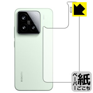 �y�[�p�[���C�N�ی�t�B���� Xiaomi 15 (�w�ʗp) ���{�� ���А�������