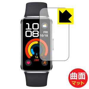 Flexible Shield Matte【 反射低減 】保護フィルム HUAWEI Band 10 日本製 自社製造直販
