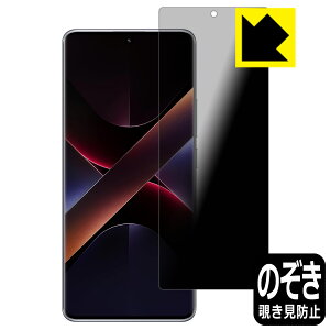 Privacy Shieldy `h~E˒ጸ zیtB Xiaomi POCO X7 { А