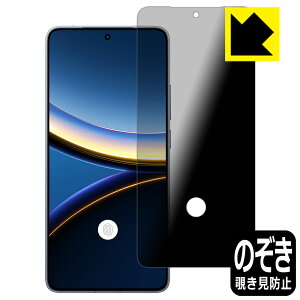 Privacy Shieldy `h~E˒ጸ zیtB Xiaomi POCO F7 Pro y w䑋 z { А