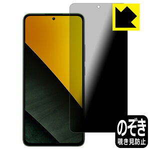 Privacy Shieldy `h~E˒ጸ zیtB Xiaomi POCO M7 Pro 5G { А