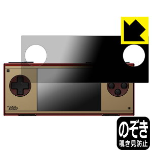 Privacy Shield�y �`�����h�~�E���˒ጸ �z�ی�t�B���� AYANEO Pocket MICRO Classic ���{�� ���А�������