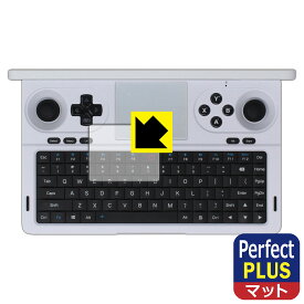 Perfect Shield Plus【 反射低減 】保護フィルム GPD WIN Mini 2025 (タッチパッド用) 日本製 自社製造直販
