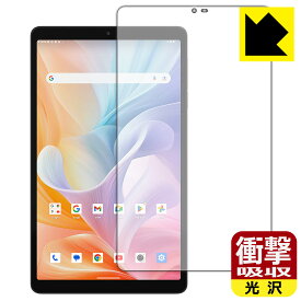 衝撃吸収【 光沢 】保護フィルム ALLDOCUBE iPlay 60 mini 日本製 自社製造直販