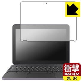 衝撃吸収【 光沢 】保護フィルム dynabook Chromebook C70 日本製 自社製造直販